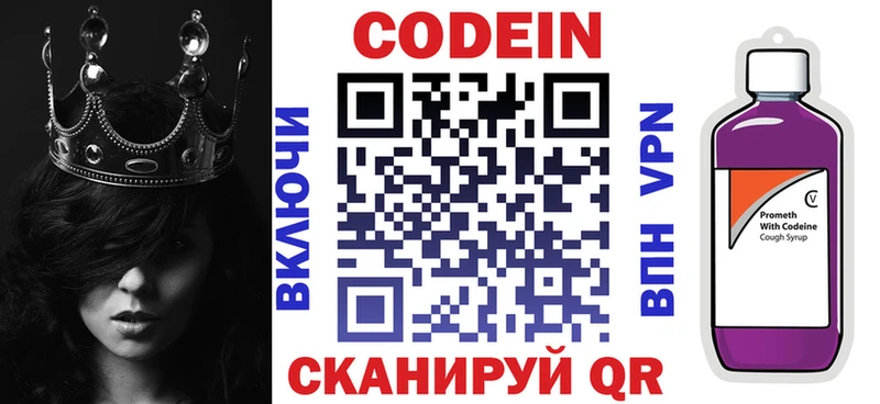 Купить где  Сарапул  Codein напиток Lean (лин) 