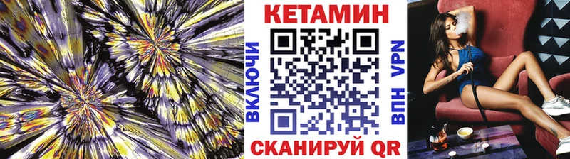 КЕТАМИН VHQ  Купить закладки  Сарапул 